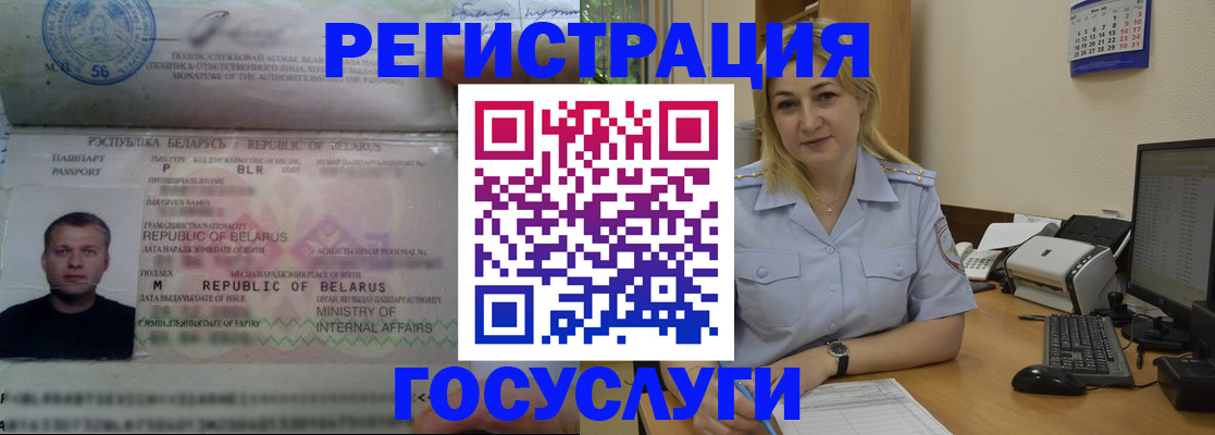 временная регистрация законно в Красноярске
